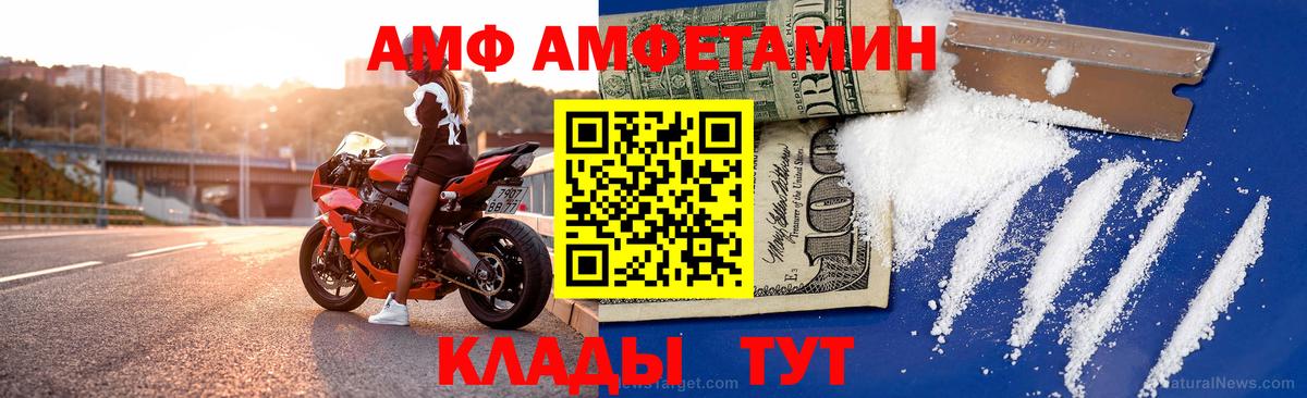 Бузулук  АМФЕТАМИН 97%  Amphetamine  Вход с VPN 