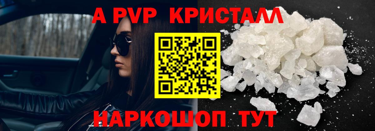 А ПВП VHQ  купить наркоту  Бузулук  Вход с VPN  APVP мука  A-PVP Crystall  A-PVP 