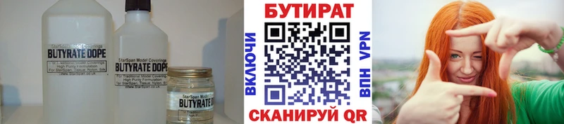 БУТИРАТ бутандиол  ОМГ ОМГ   Бузулук  что такое наркотик 