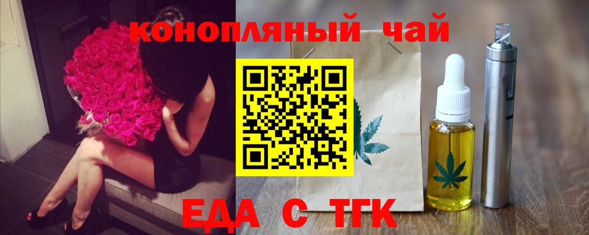 Cannafood марихуана  Вход с VPN  Бузулук 
