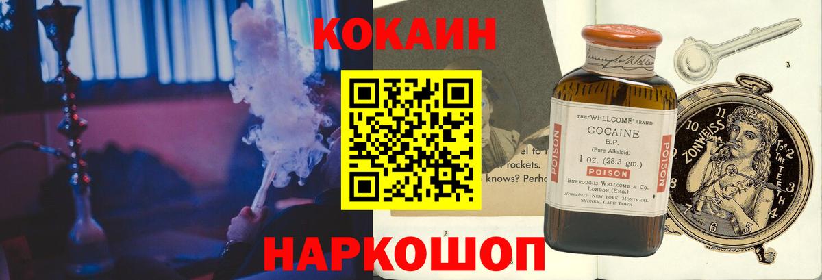 Кокаин Columbia Бузулук