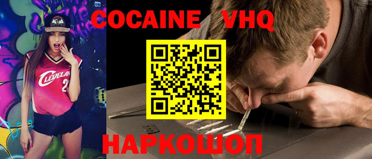 КОКАИН Columbia  COCAIN  Кокаин Эквадор  Бузулук  Вход с VPN 