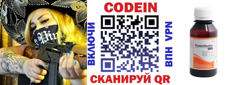Codein напиток Lean (лин) наркотики Бузулук