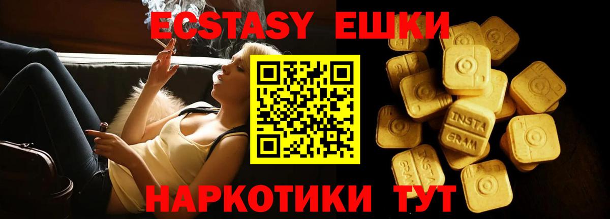 ЭКСТАЗИ 300 mg Бузулук