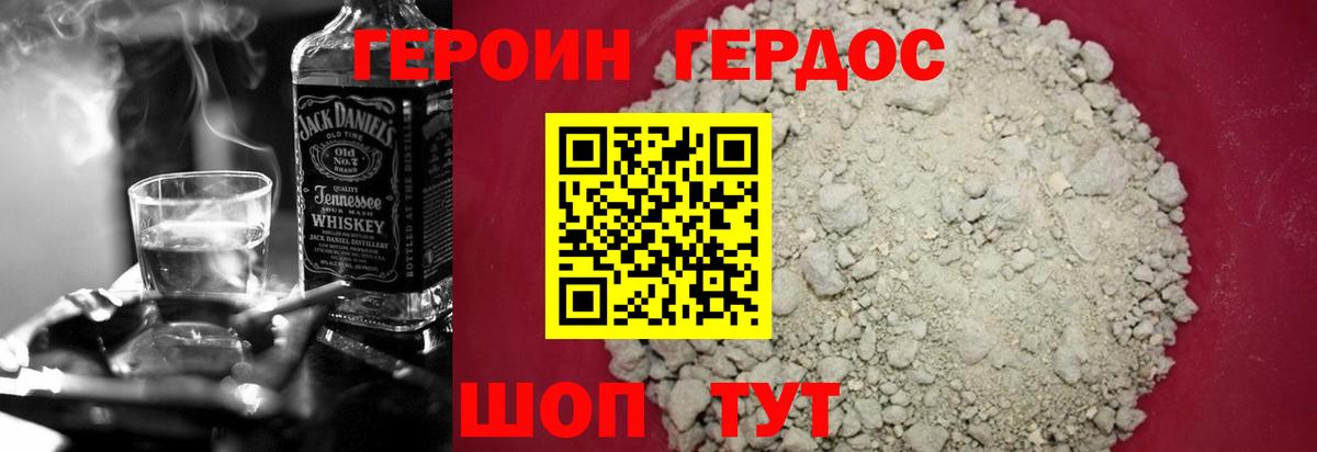 Героин  Вход с VPN  Бузулук  ГЕРОИН Афган 