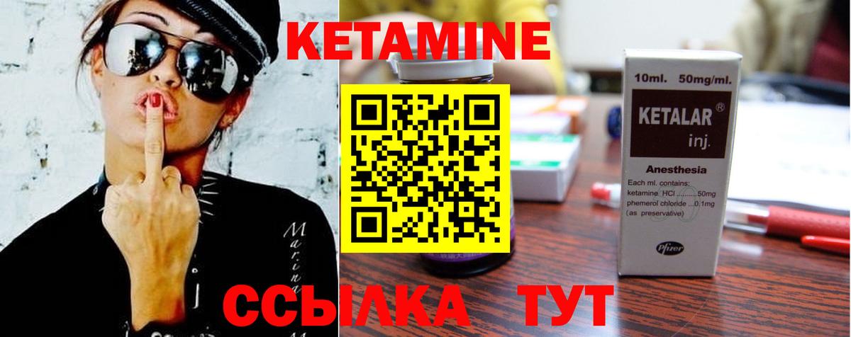 КЕТАМИН VHQ Бузулук