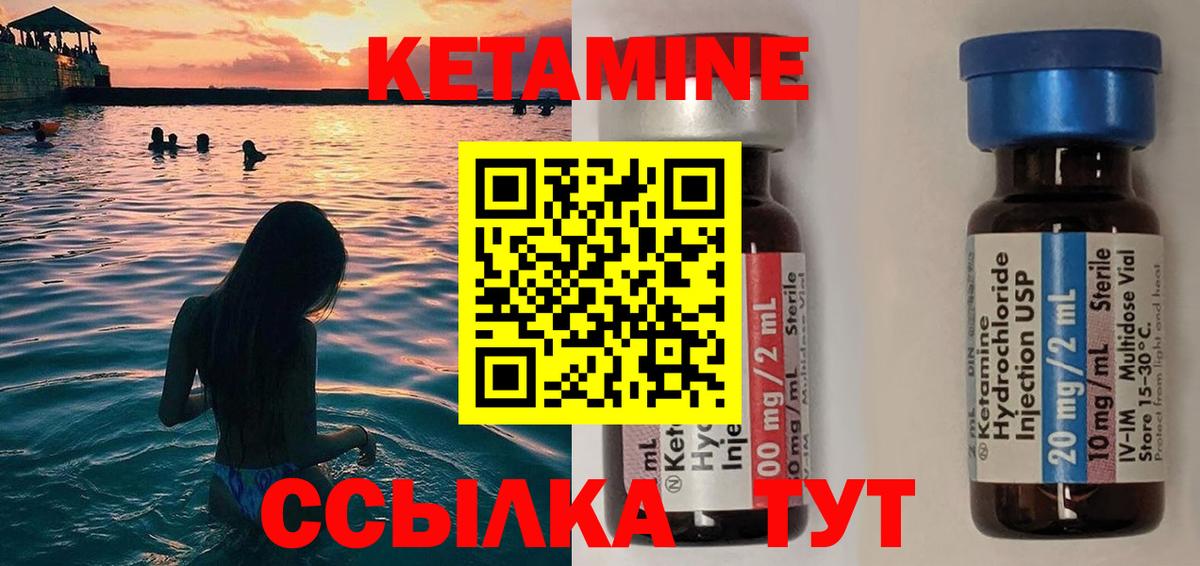 Кетамин ketamine  Вход с VPN  Бузулук 