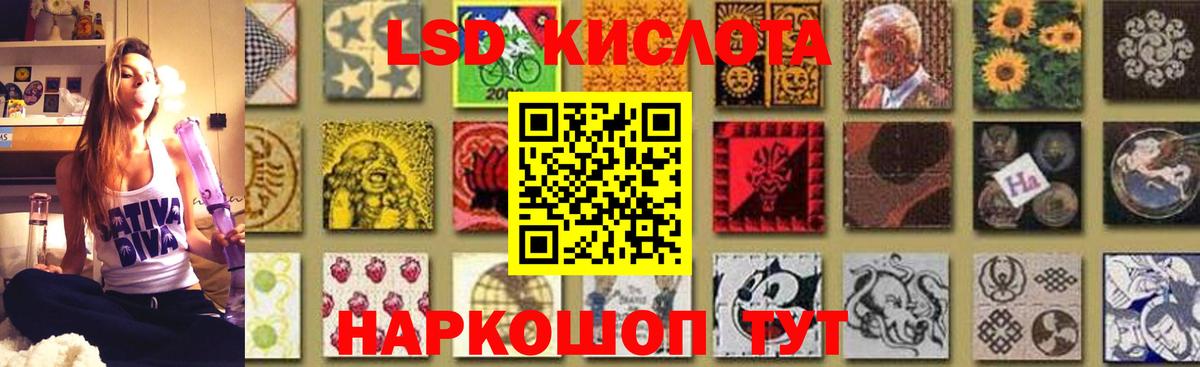 LSD-25 экстази кислота Бузулук