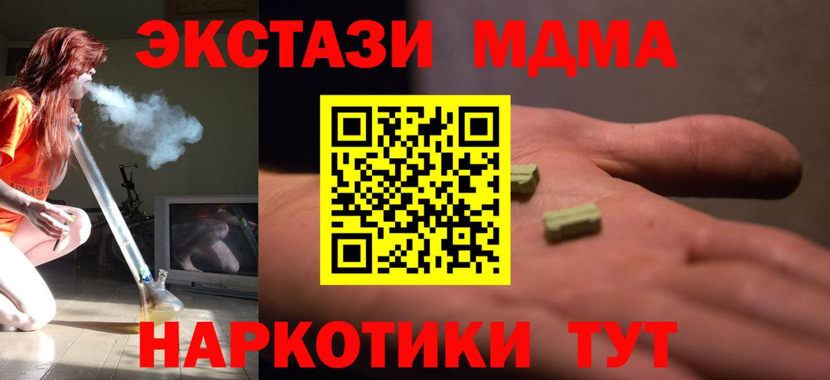 МДМА Molly  Вход с VPN  MDMA  Бузулук 