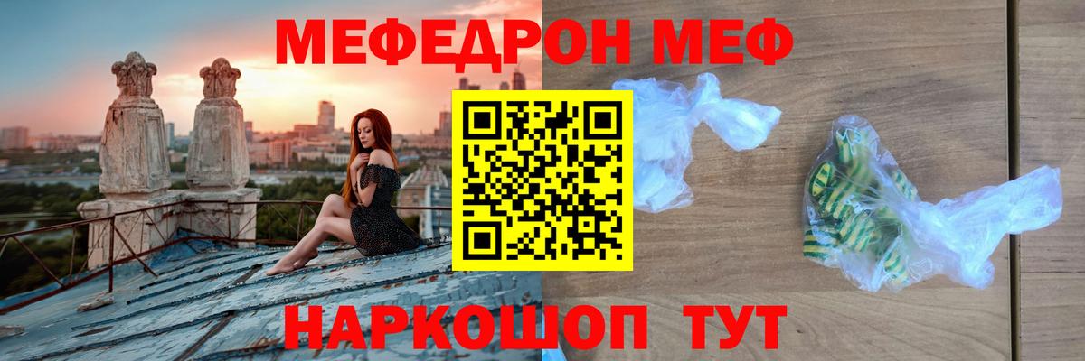 Бузулук  продажа наркотиков  Мефедрон VHQ  Вход с VPN  МЕФ VHQ 