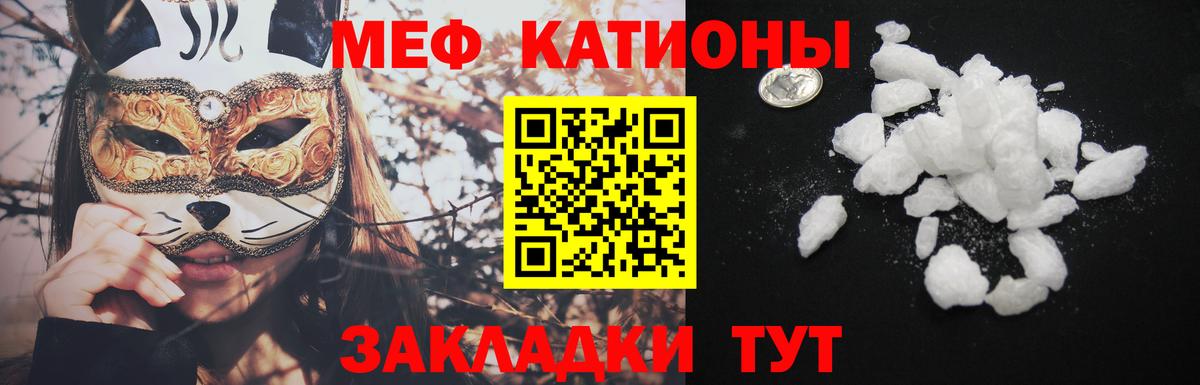 Меф мука Бузулук