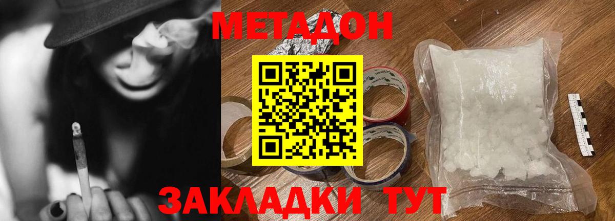 Метадон кристалл  Вход с VPN  Бузулук 