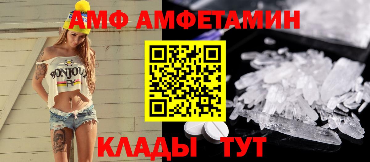 Первитин кристалл  Вход с VPN  Бузулук 