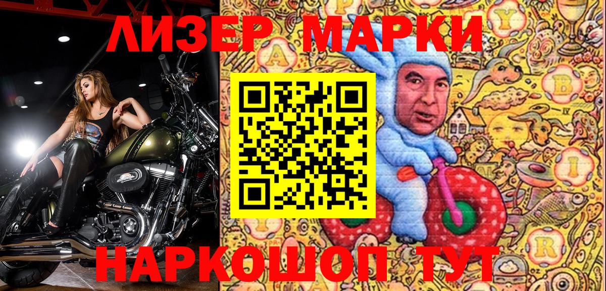 Бузулук  Марки NBOMe 1500мкг  Вход с VPN  Марки NBOMe 1500мкг 