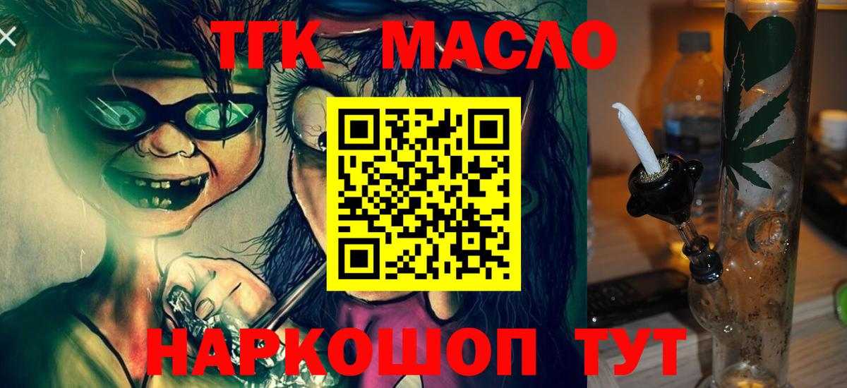 ТГК концентрат Бузулук