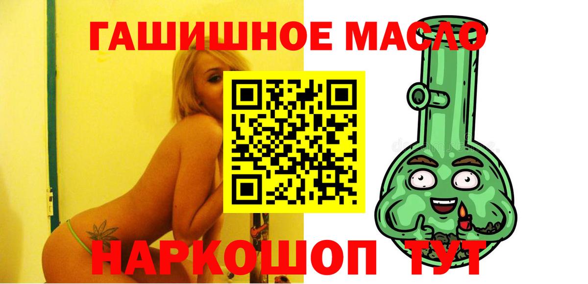Дистиллят ТГК концентрат  Вход с VPN  Бузулук 